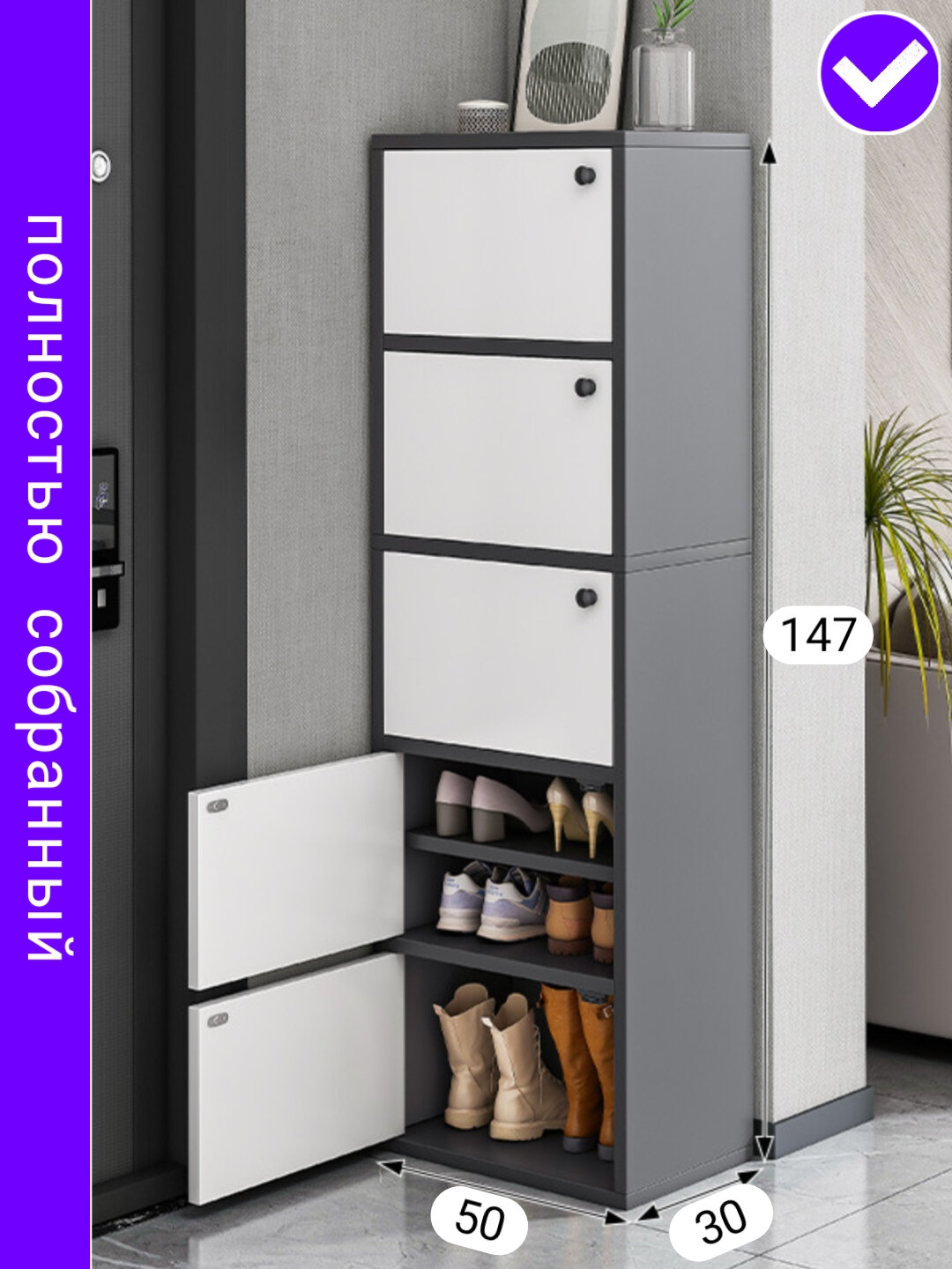 Обувница MAGNA-2026, шкаф для прихожей, полностью собранный (147x50x30 см)