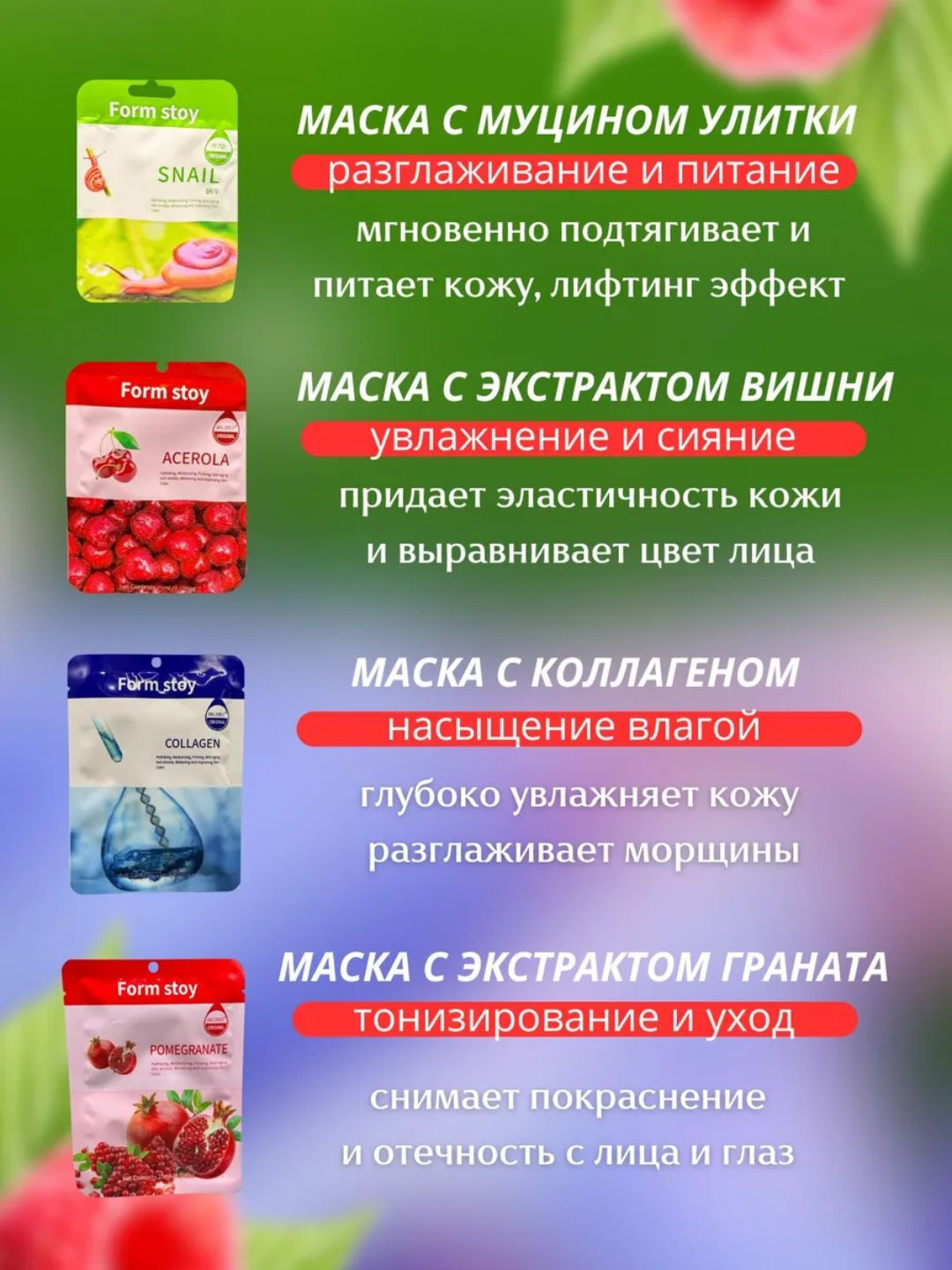 Увлажняющая маска для лица — питает, увлажняет и повышает эластичность кожи. — фото 1