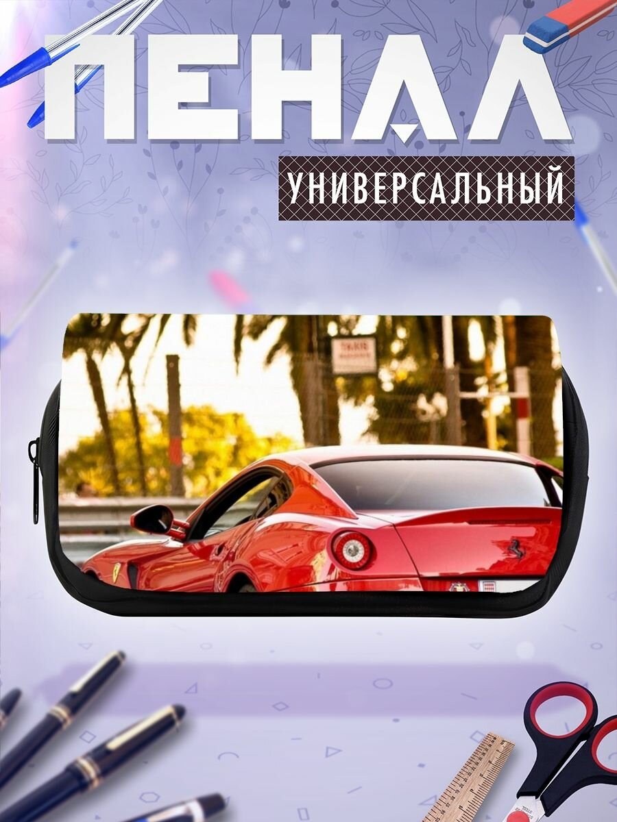 Школьный пенал авто спорткар