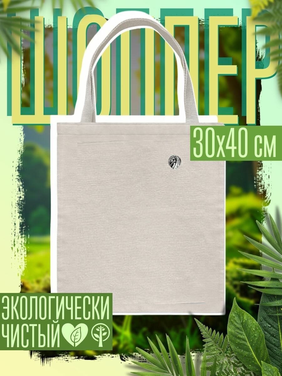 Сумка шоппер женская Черепа лошадей - эскиз