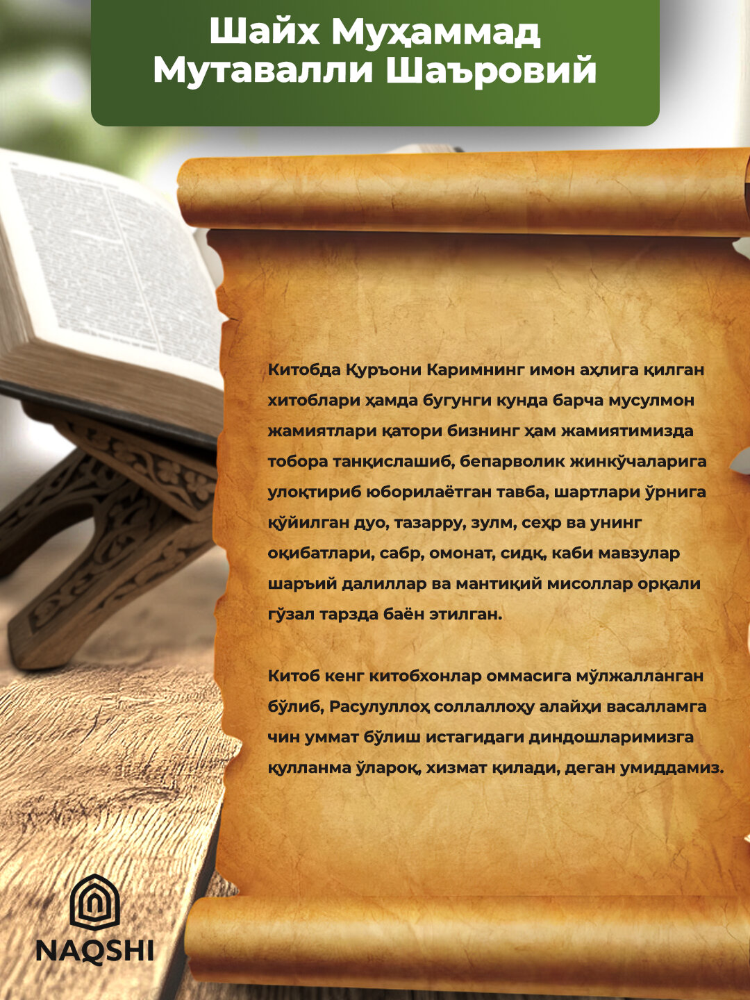 Мухаммадий Рисолат, Шайх Мухаммад Мутаваллий Шаровий — фото 1