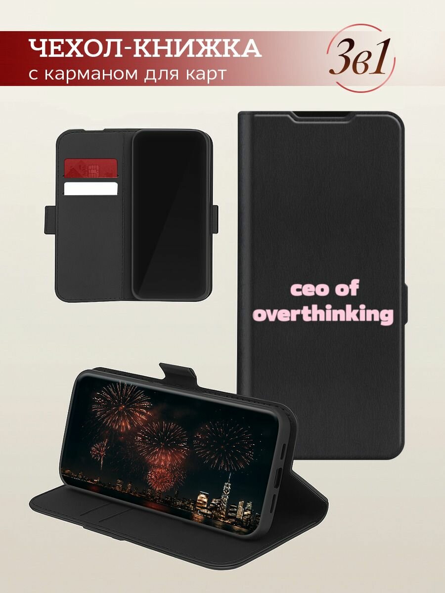 Чехол-книжка на Apple iPhone 16 Pro Max / Айфон 16 Про Макс с принтом ceo of overthinking, черный — фото 1