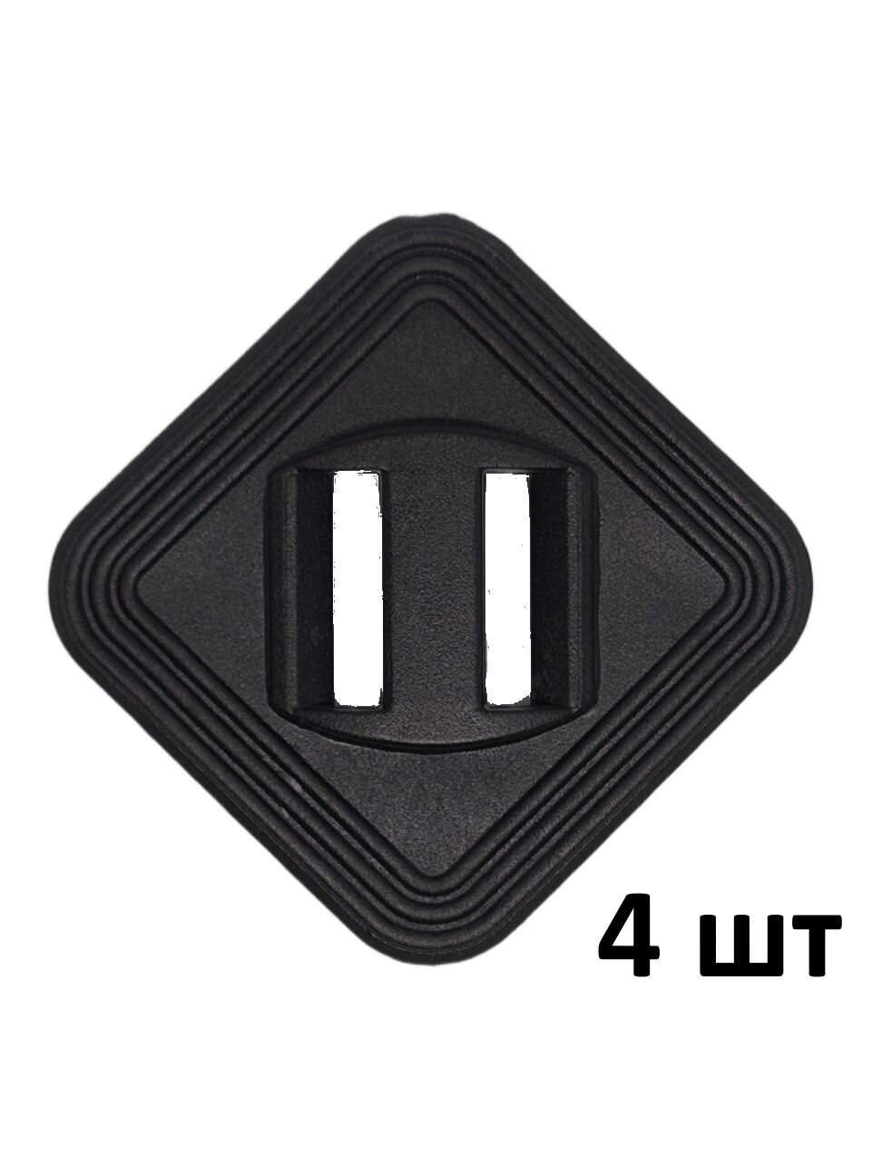 Накладка направляющая малая Nmy пришивная направляющая для стропы 25 мм 4 шт