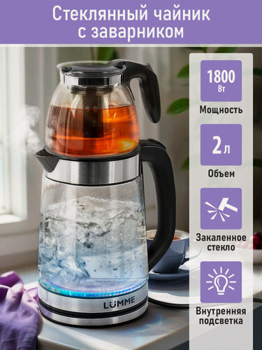 Изображение товара Чайный набор Электрический чайник LUMME LU-KT4114A черный сталь 2 л