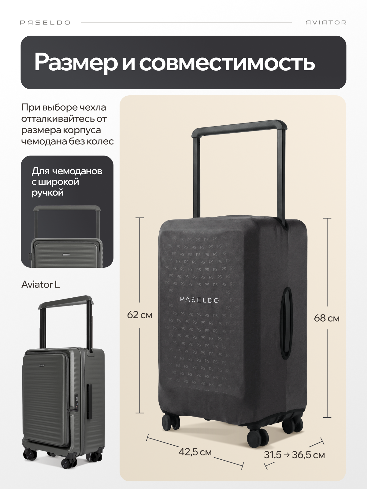 Чехол для чемодана PASELDO, размер L, серый — фото 1