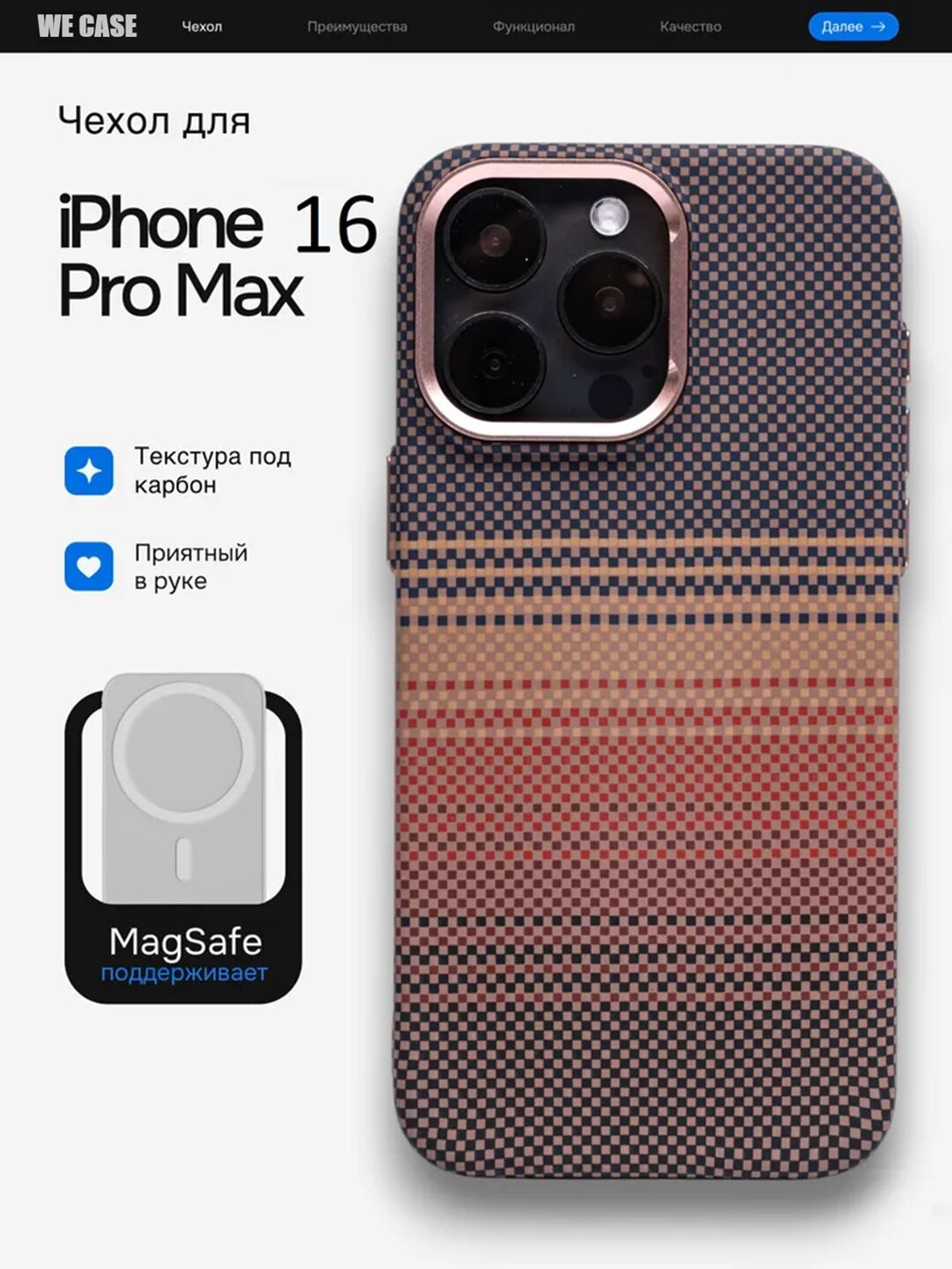 Премиальный чехол с карбоновой текстурой и поддержкой MagSafe для iPhone 16 Pro Max
