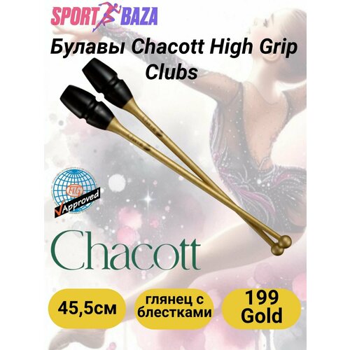 Булавы для художественной гимнастики Chacott High-Grip Rubber Clubs 45,5 см 199 Gold
