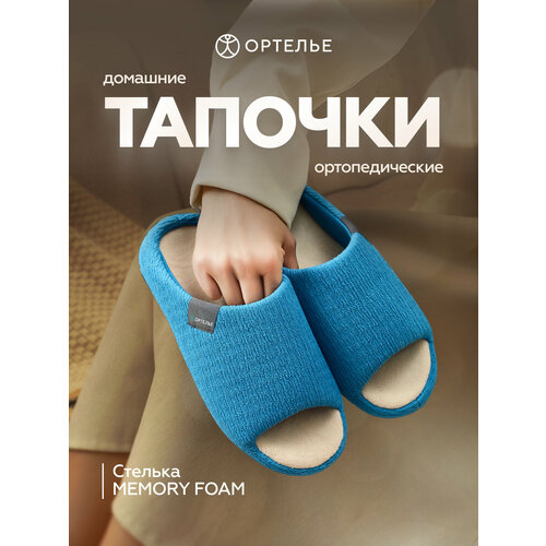 фото Тапочки ортелье, размер 42, синий