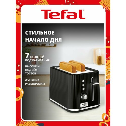 Тостер Tefal Loft 2S TT761838 с 7 уровнями прожарки, разморозкой и подогревом, 2 широкими слотами, высоким подъемом, 850 Вт, черный