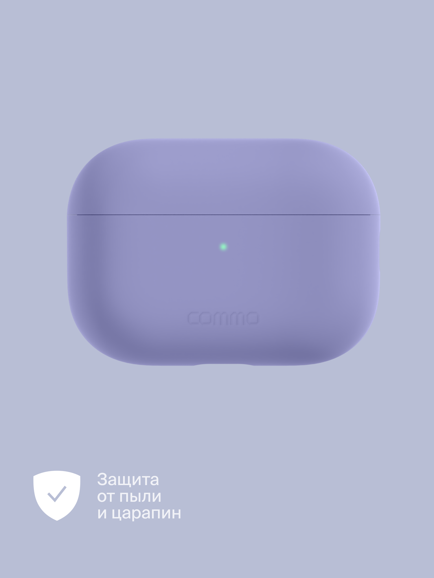 Силиконовый чехол COMMO Shield Case для Apple Airpods Pro 2, Лавандовый — фото 1