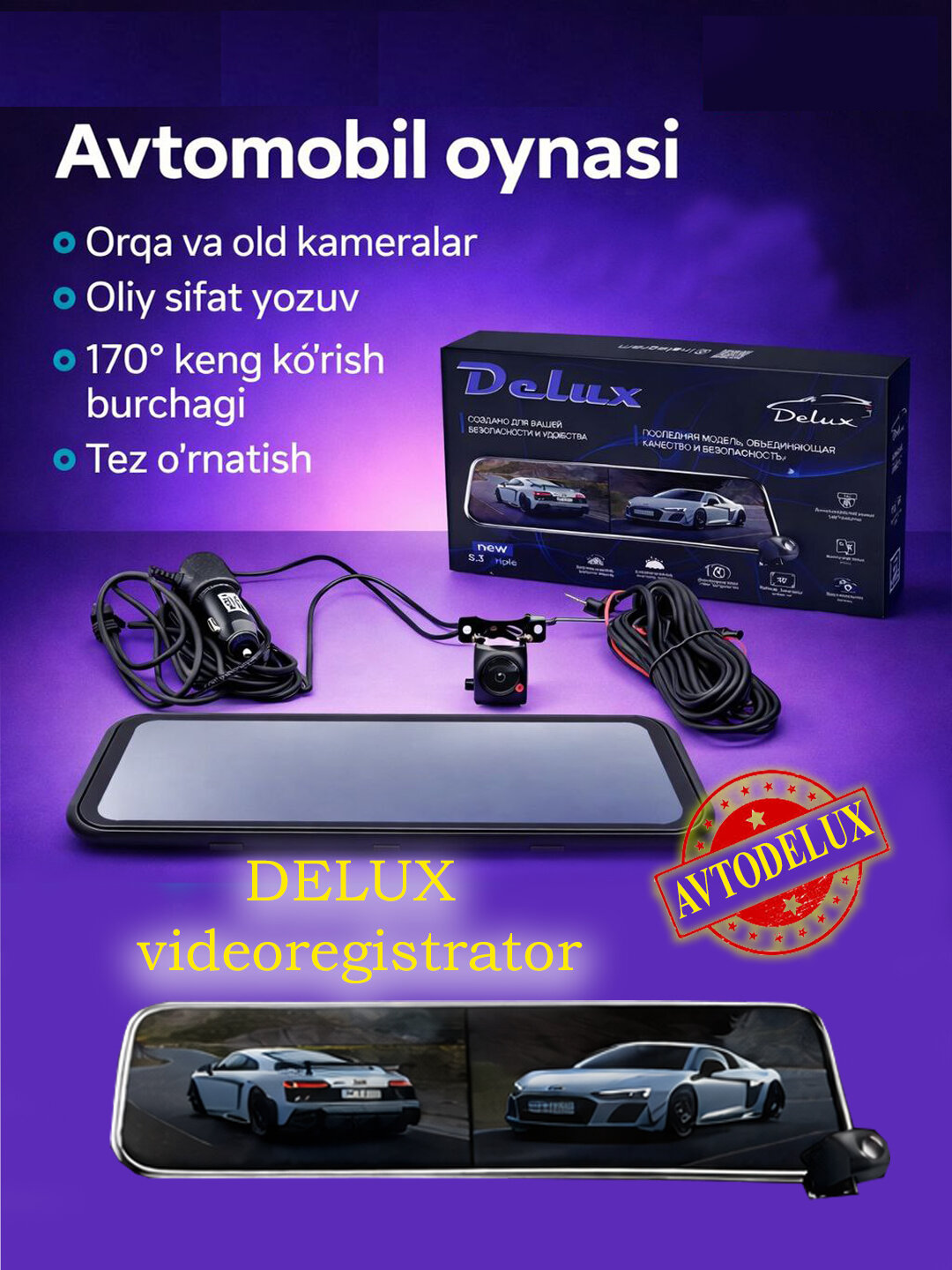 Видеорегистратор DELUX FULL HD, с сенсорным экраном