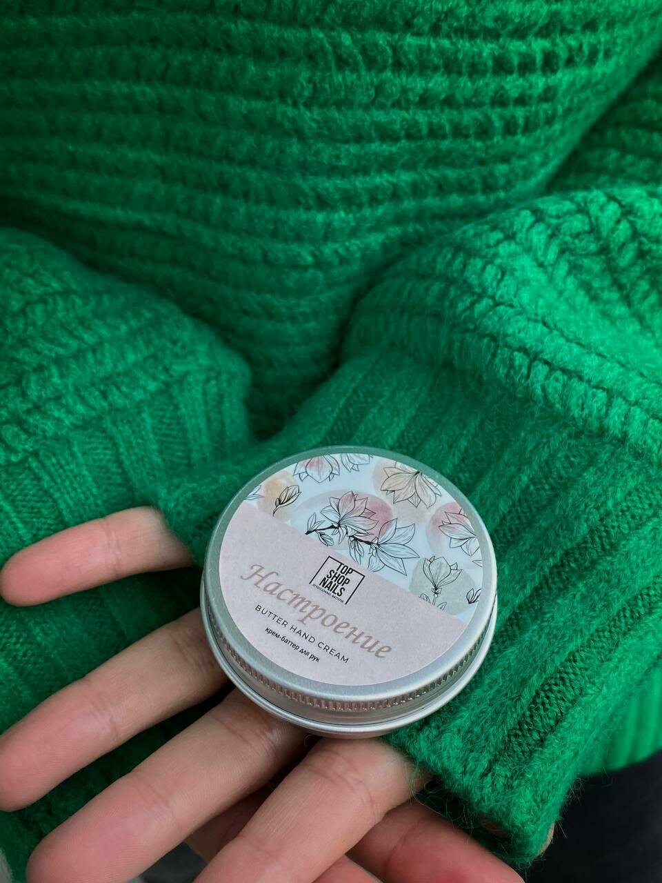 Крем-баттер "Настроение" TSN, 25мл — фото 1