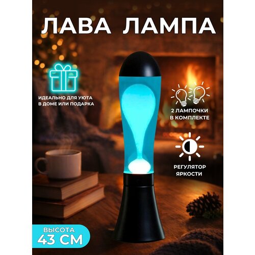 фото Лава-лампа капля белая/бирюзовая 43 см (черный корпус)