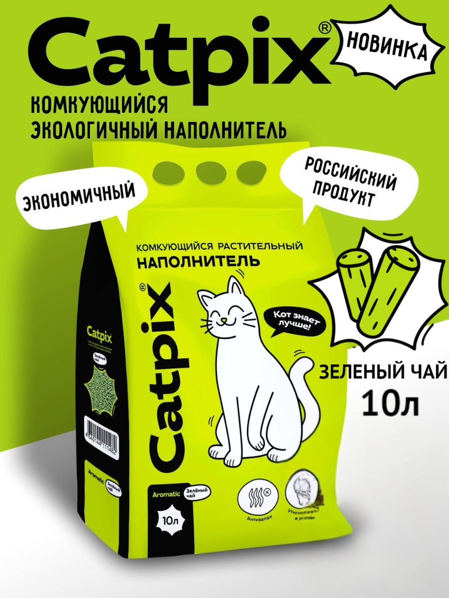 Наполнитель для кошачьего туалета комкующийся тофу CATPIX 10 л зеленый чай