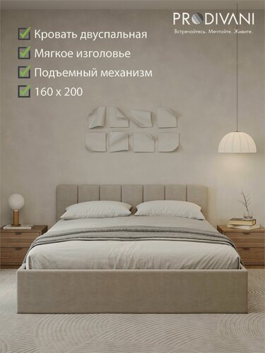 Изображение товара Кровать 160х200 с подъемным механизмом двуспальная, слим с мягким изголовьем для дома и спальни, ортопедическое основание, ящик для белья, обивка велюр цвет бежевый