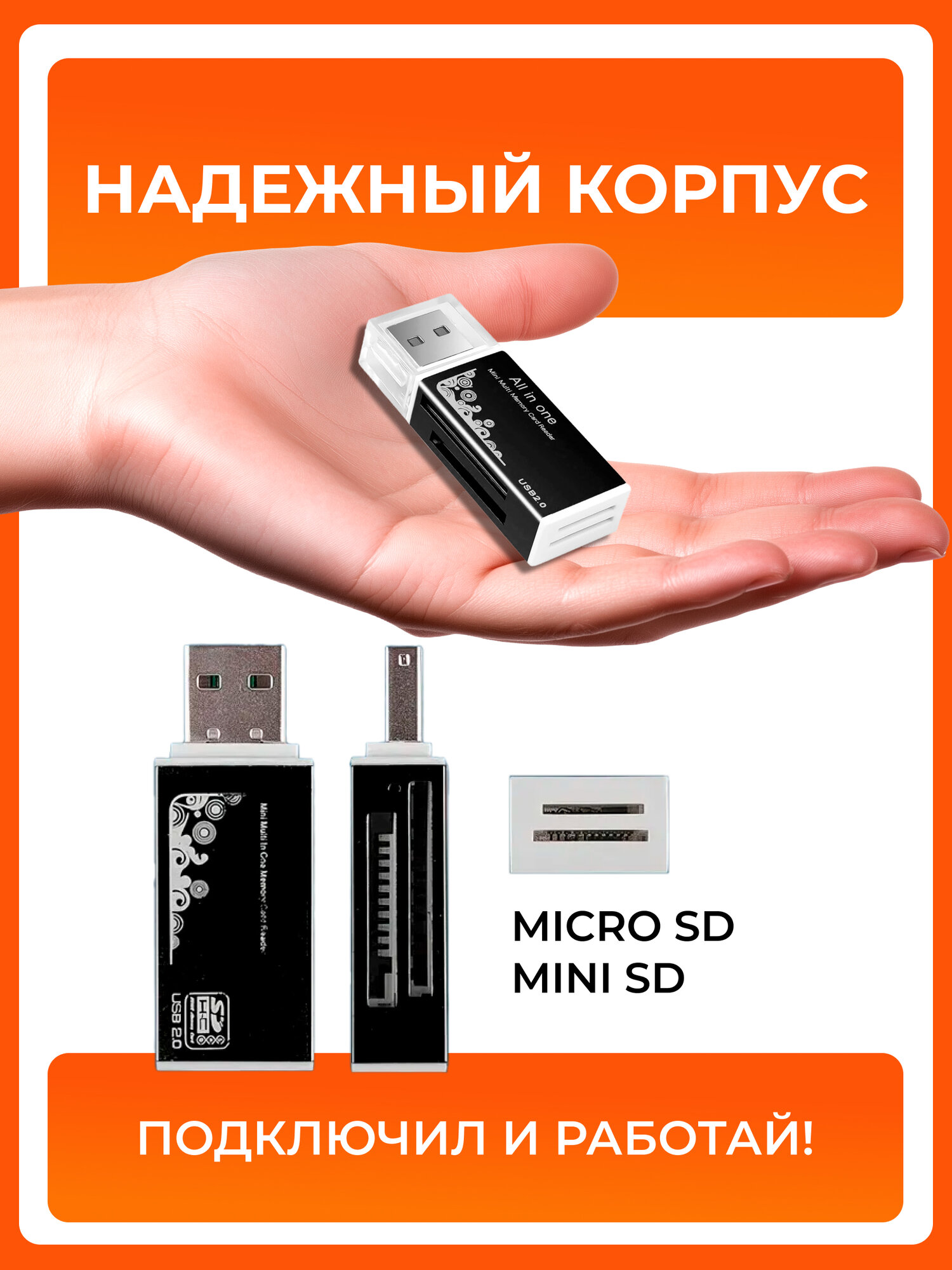 Картридер All-in-1, для SD, MMC и других карт, USB 2.0, мультиформатный, черный — фото 1