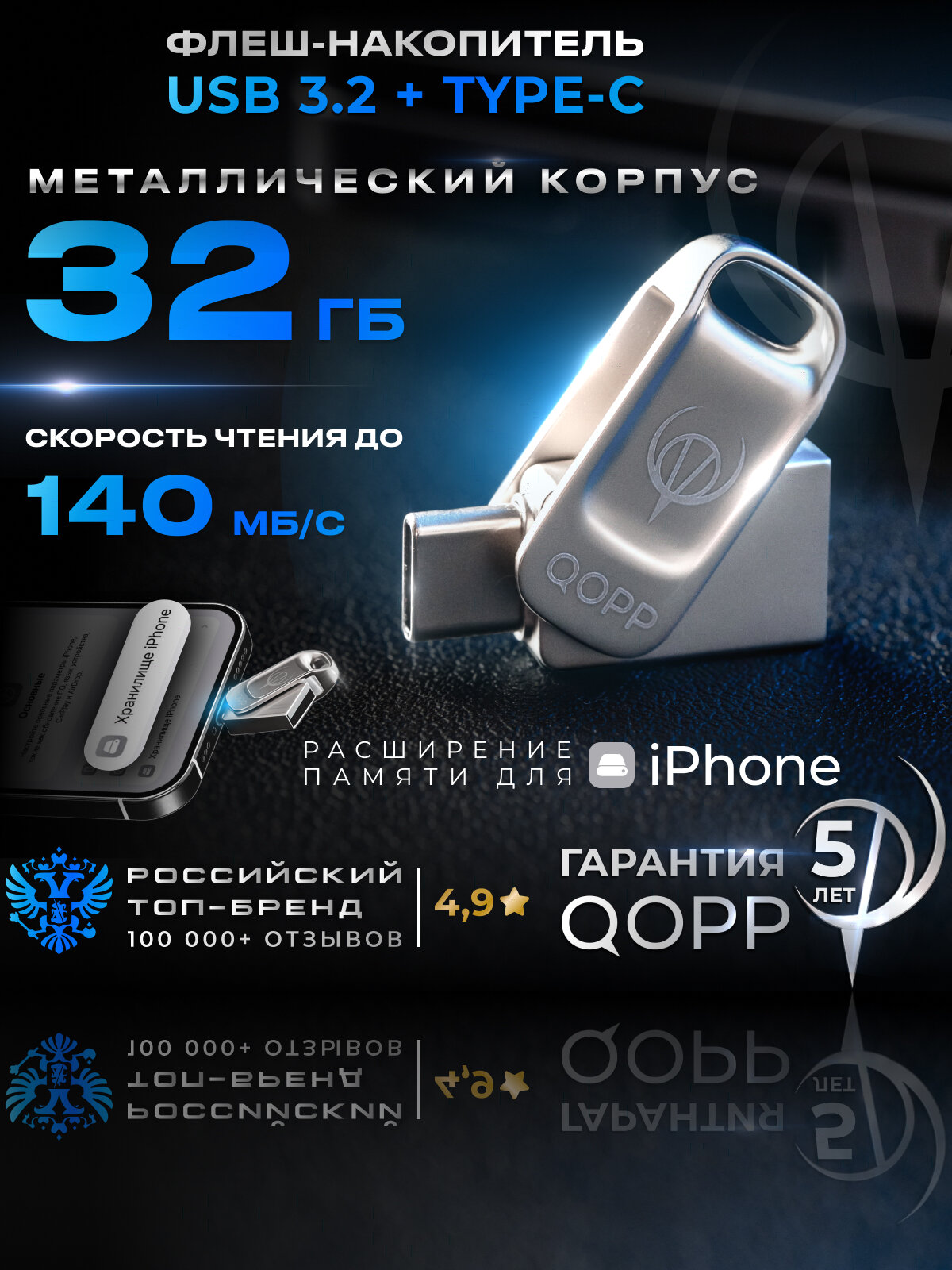 Флешка QOPP, 32ГБ, USB 3.2 Type-C, серебристый, металлический корпус