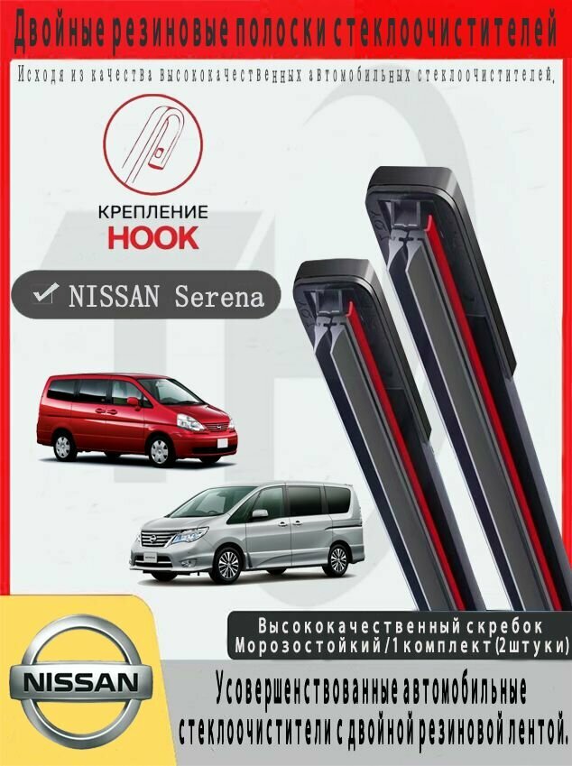 Щетка стеклоочистителя Бескаркасная, арт. Дворники для Nissan Serena C24 C25 C26 C27 1999~2022 / Комплект щеток стеклоочистителя, 65 см + 35 см