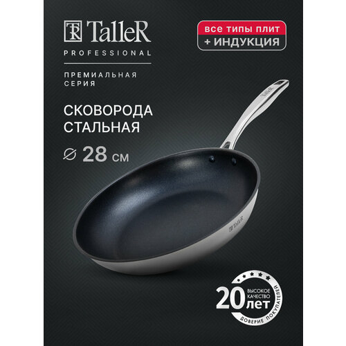 фото Сковорода антипригарная 28 см taller professional tr-44904 для всех типов плит