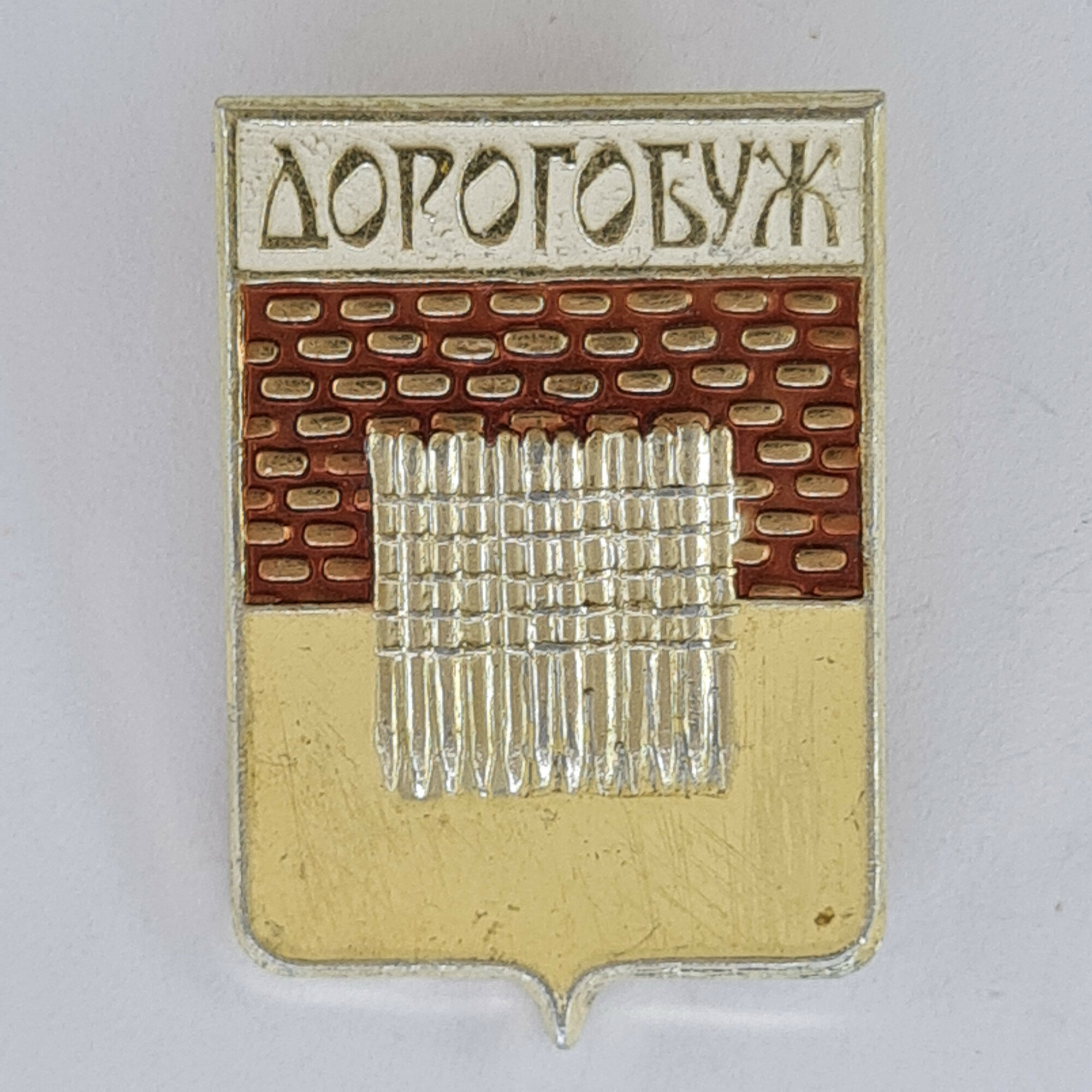 Значок СССР. Дорогобуж, город Смоленская область, архитектура. Винтажный значек.