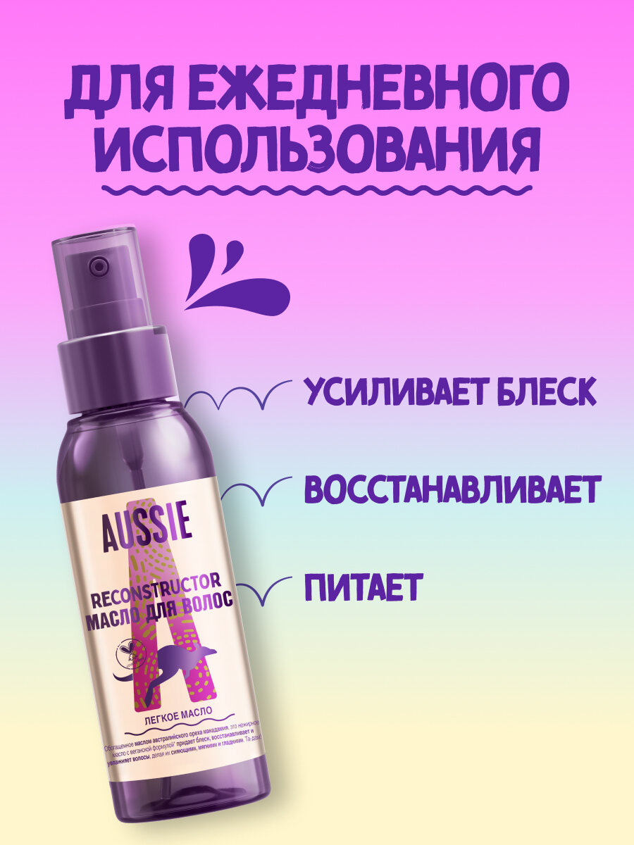 AUSSIE Масло 3 Miracle Oil Reconstructor для восстановления поврежденных волос, Осси, 100 мл,  — фото 1