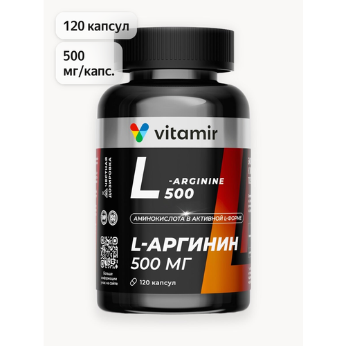 L-Аргинин 500мг VITAMIR PRO / Аминокислоты для роста мышц / 120 капсул