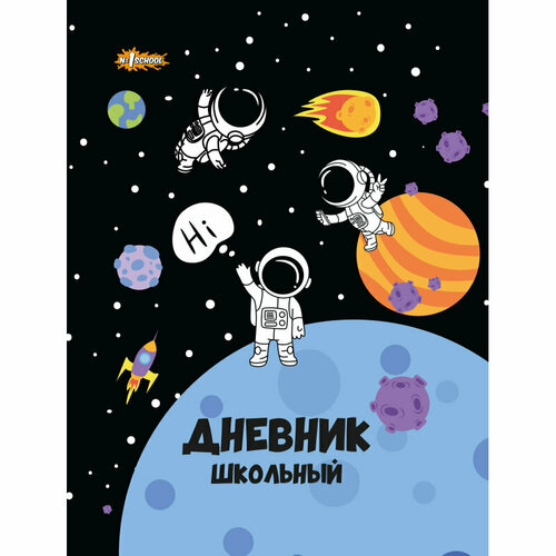 Дневник школьный универсальный №1 School 7БЦ 40л Cпейс тайм склейка, 1839464