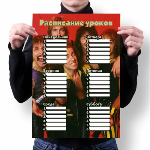 Расписание уроков Scorpions, Скорпионз №1, А2