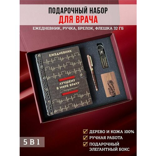 Набор подарочный бокс, ежедневник врача вечный, натуральная кожа дерево, на кольцах, А5, подарок врачу, LinDome набор подарочный бокс ежедневник деревянный кожаный врача вечный натуральная кожа дерево на кольцах а5 подарок врачу женский мужской lindome