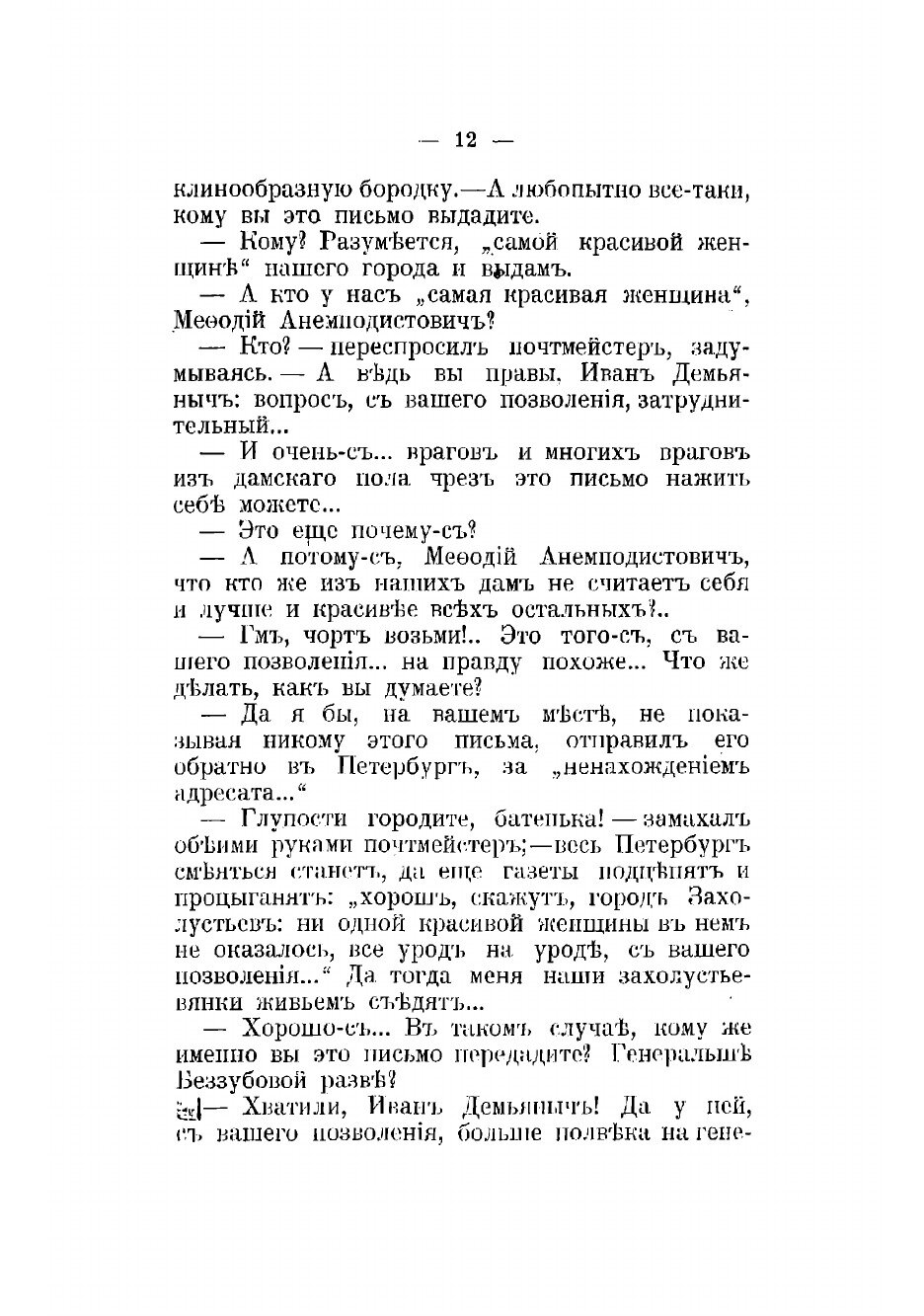 Книга Самой красивой женщине и другие рассказы - фото №10