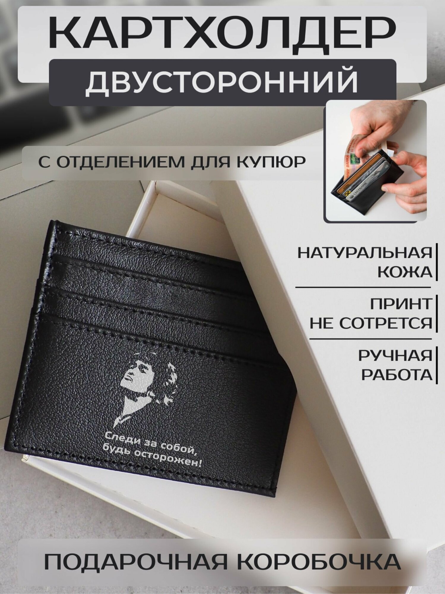 Кредитница RUSSIAN HandMade