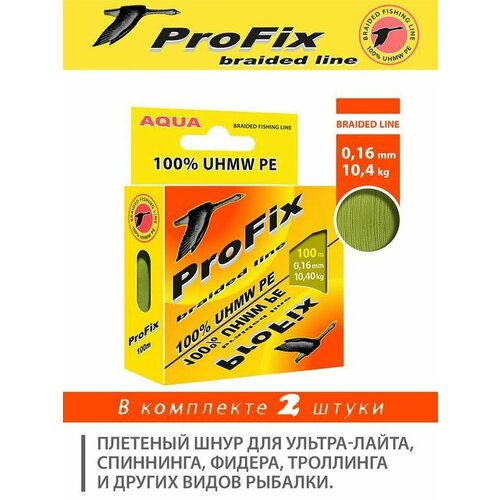 плетеный шнур для рыбалки aqua profix olive 0 10mm 100m 2 штуки в комплекте Плетеный шнур для рыбалки AQUA ProFix Olive 0,16mm 100m, 2 штуки в комплекте.