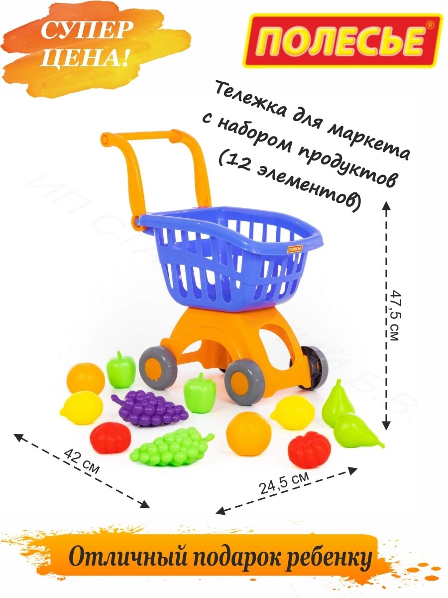 Тележка для супермаркета игрушка для ребенка