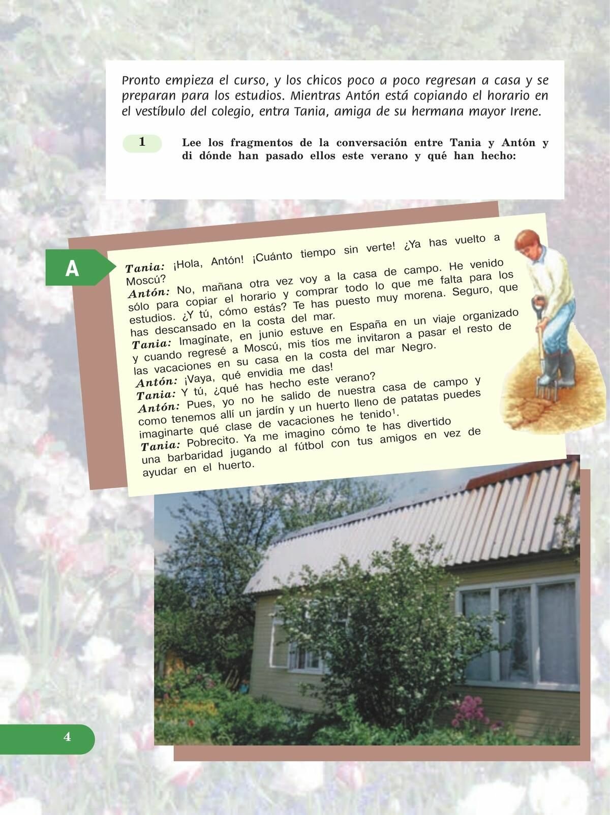 Испанский язык. 7 класс. Учебник для общеобразоват. организаций с углубленным изучением в 2-х ч. Ч 1 - фото №6