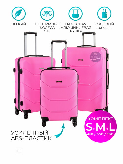 Комплект чемоданов Freedom, 3 шт., размер S, розовый