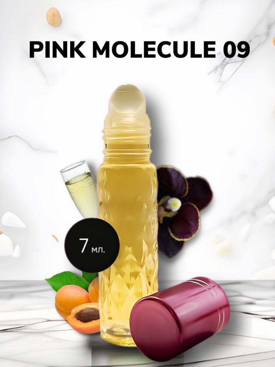 Духи масляные арабские Pink Molecule 090.09 / Пинк Молекула 09 7 мл унисекс