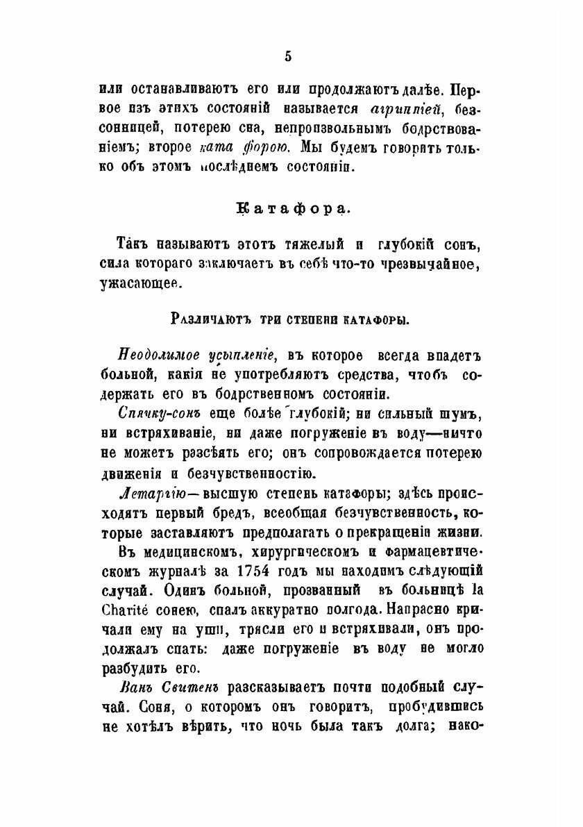 Книга Мир чудесного, таинственного и неразгаданного. Популярное изложение тайно действу... - фото №8