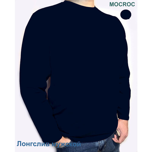 Лонгслив Mocroc, размер XL/104, бордовый