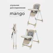 Детский складной стульчик для кормления Rant basic Mango, Beige