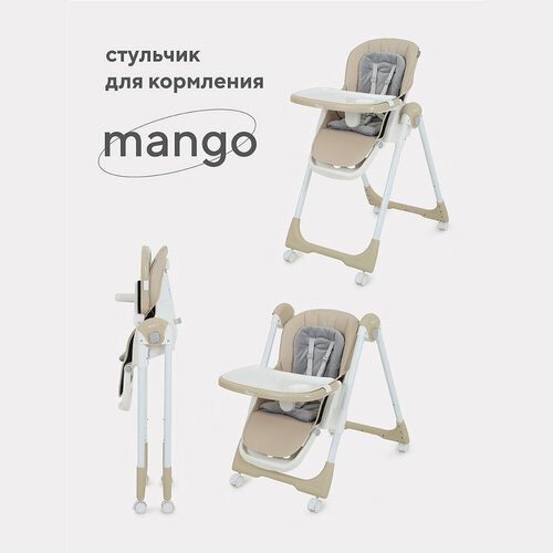 фото Детский складной стульчик для кормления rant basic mango, beige
