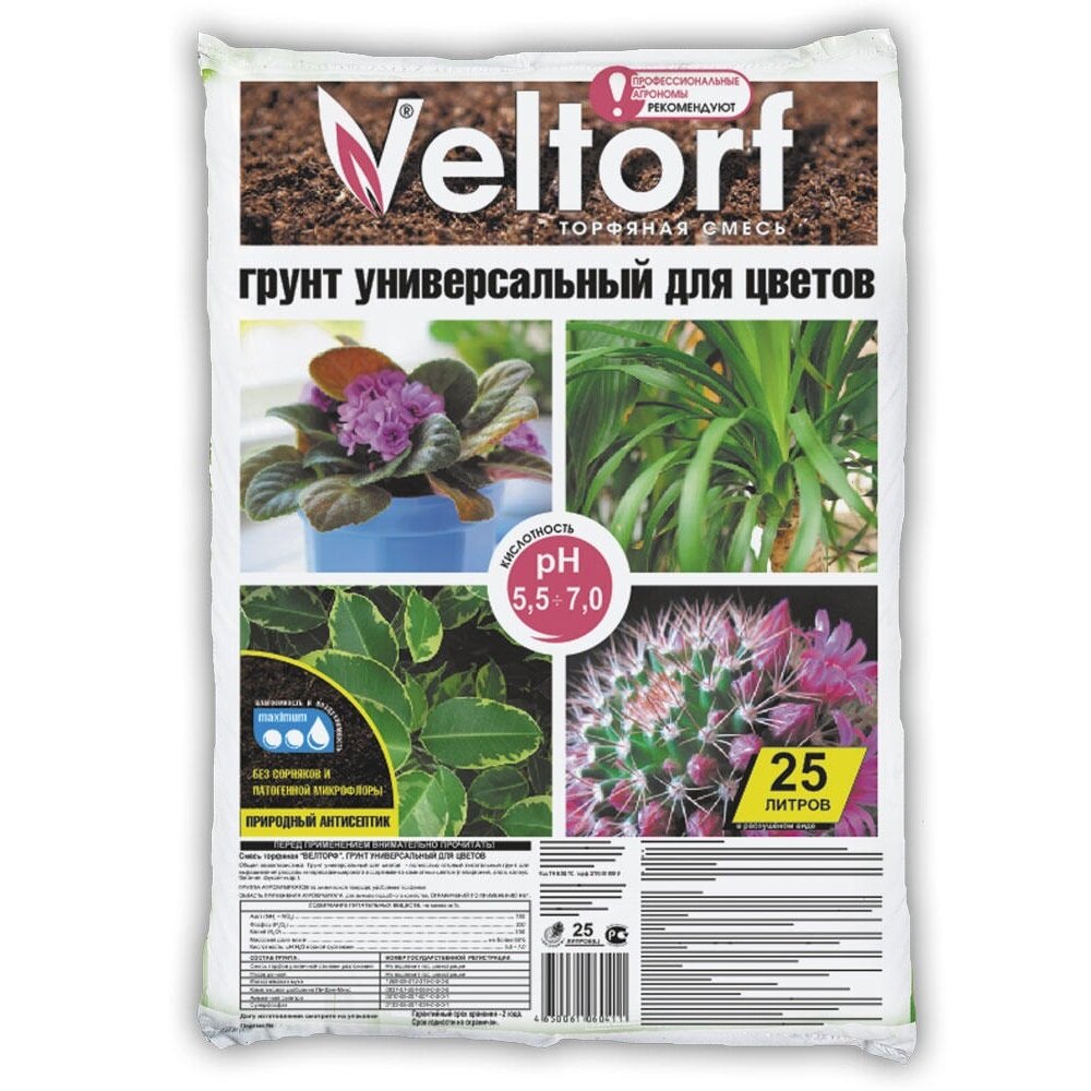 Грунт универсальный для цветов Veltorf (25 л)