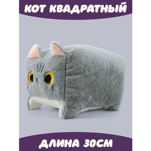 Мягкая игрушка Кот квадратный 30см