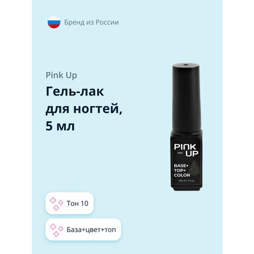 Гель-лак для ногтей PINK UP PRO база+цвет+топ тон 10 5 мл базовое и топовое покрытие для ногтей 8 мл