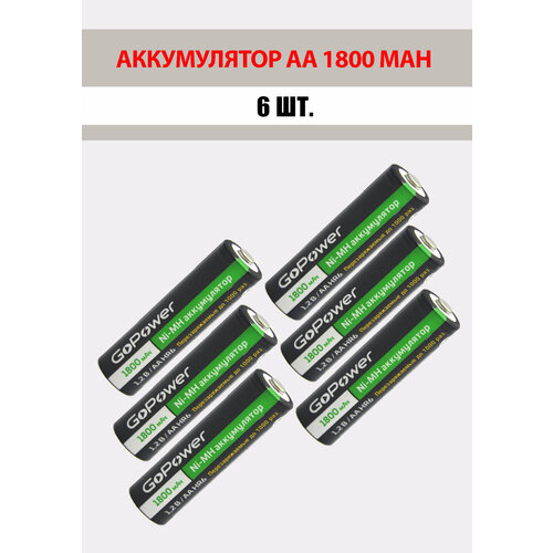 6 шт. Аккумуляторная батарейка GoPower 1800mAh, АА/HR6, 1.2 В аккумулятор robiton 1800мн4 5 sc ni мн 1 2 в 1800 мач sr2