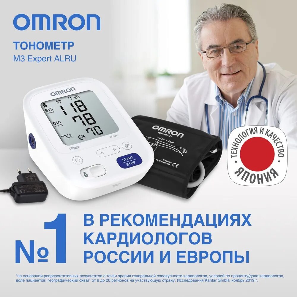 Тонометр OMRON M3 Expert (ALRU)