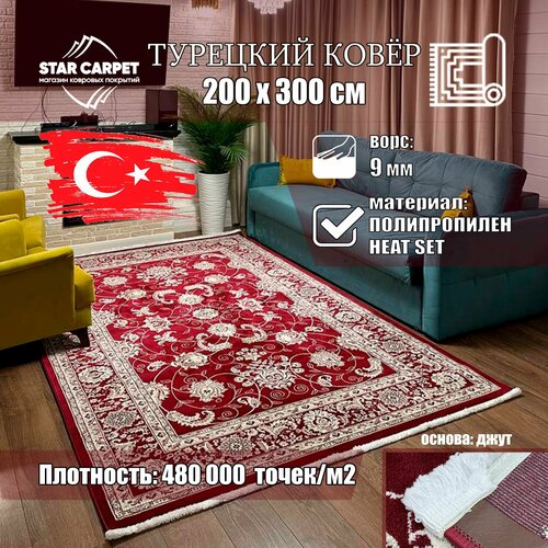 Ковер на пол Madison 1715A размером 200х300 см