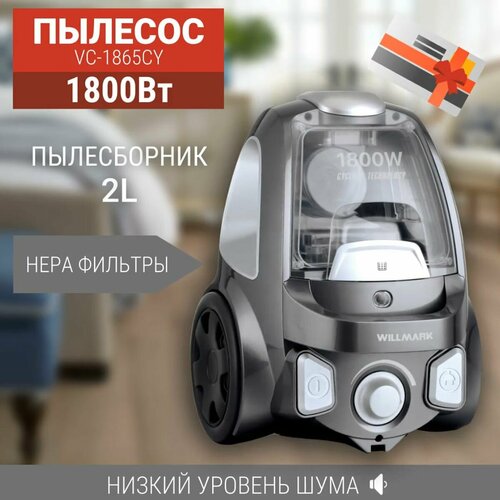 пылесос willmark vc 1865cy серый черный Пылесос Willmark VC-1865CY, черно-серый