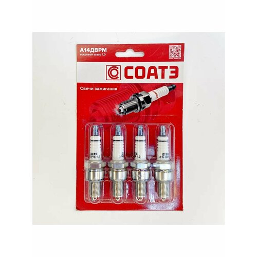 Свечи зажигания А14ДВРМ 466₽