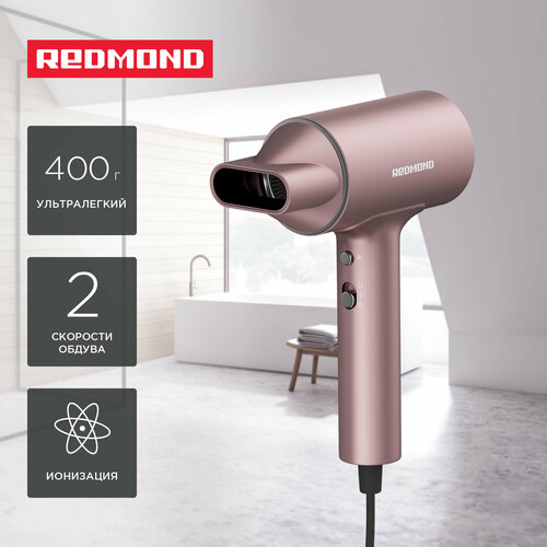 Фен REDMOND HD1702 розовый 299900₽