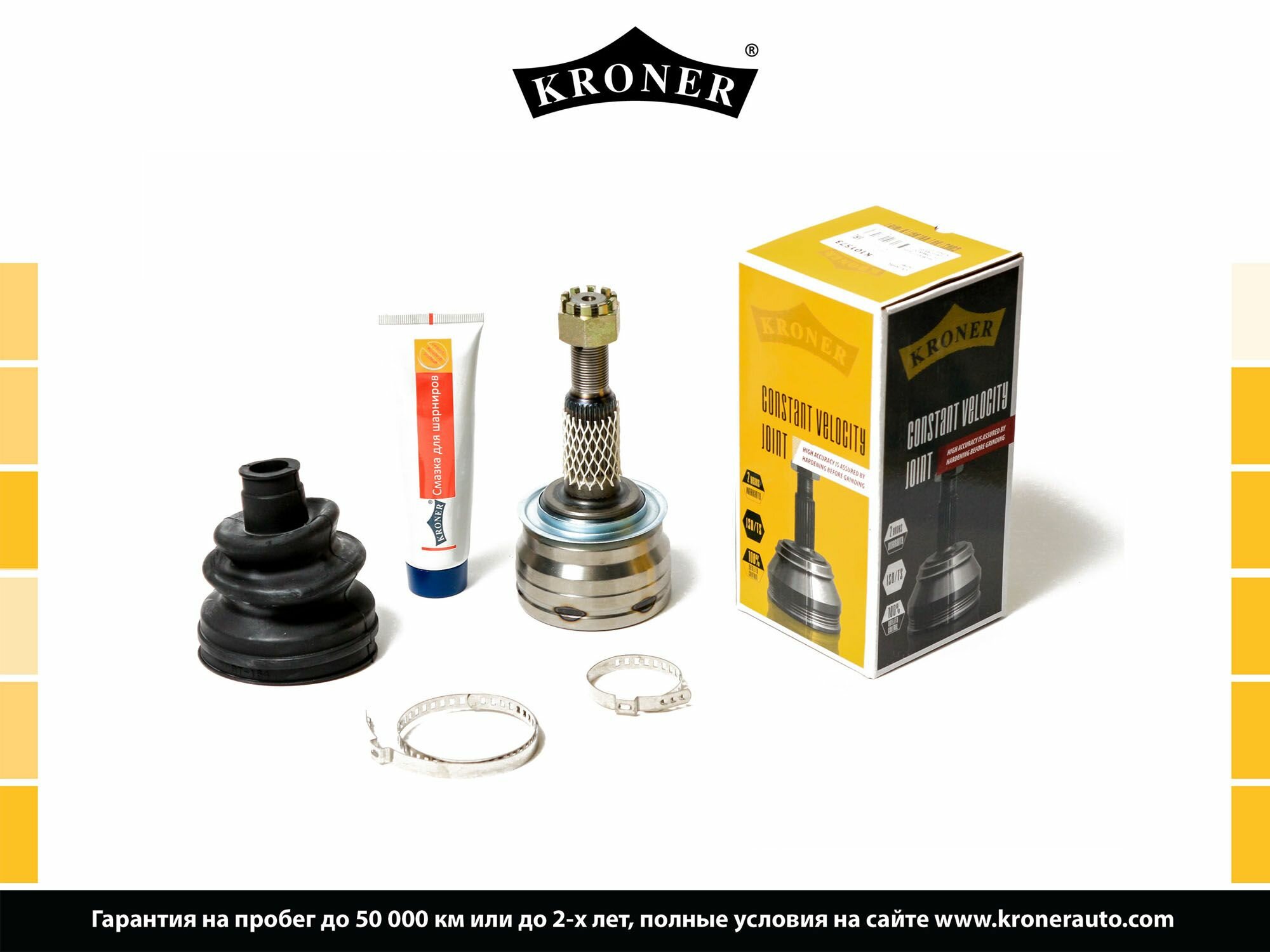 ШРУС наружный Kroner K101573 33/29 зуб для Daewoo Lanos (97-), Chevrolet Lanos (05-)